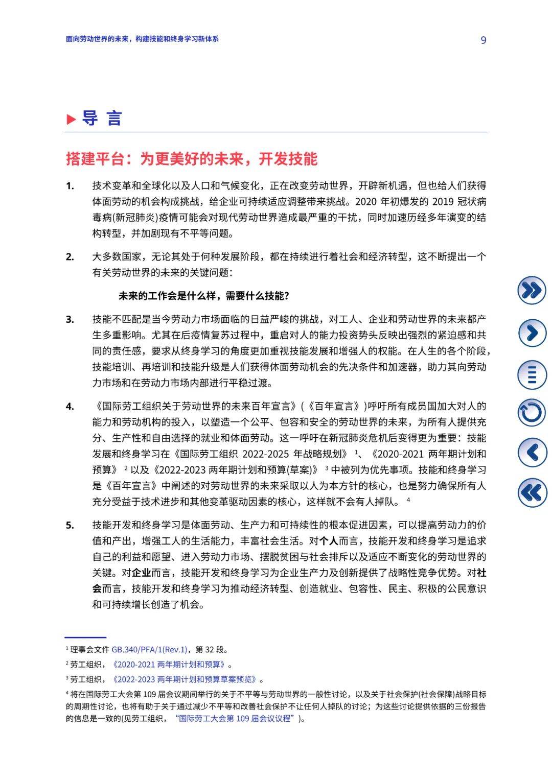 迈向未来，探索2025精准资料免费大全的深度价值与实践