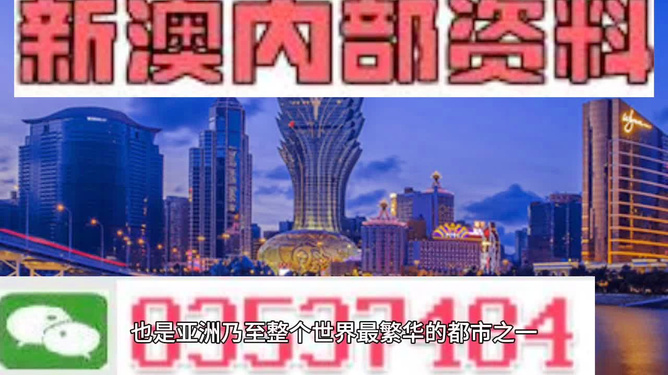 解析澳门免费资料与正版资料的全面释义及其在2025年的落实策略
