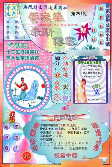 管家婆三期必开一期的官方版