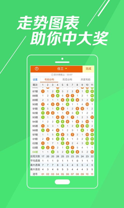探索未来彩票世界，2025年天天彩免费资料与澳门天天精准好彩的24码预测
