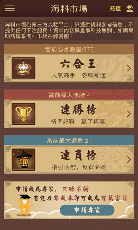 六盒宝典精准资料期期精准，实证解答与深入落实的秘诀