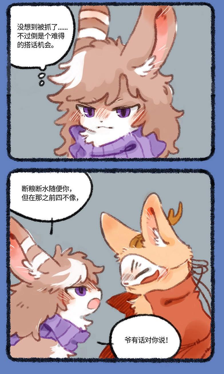 今晚四不像一肖图，解读与落实