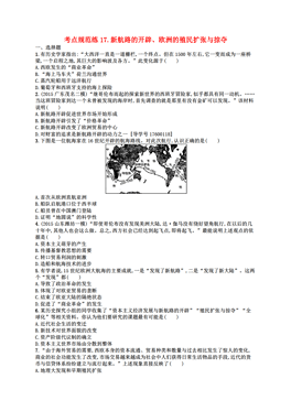 全新版本，探索新澳门免费资料大全的精选答案落实之路