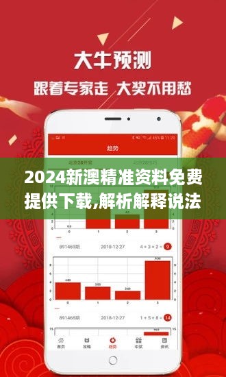 探索新澳精准资料免费提供网站，用心打造的精品版